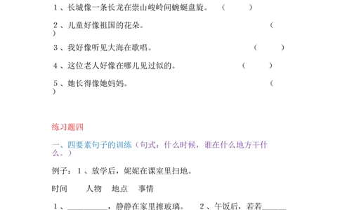 期末复习句子专项_一年级上下册资料_一年级上语数英上下册学习资料_3-6-1、小学一年级语文上册_统编、部编、人教（语文全国统一只有一个版）_6、专项练习_组词造句
