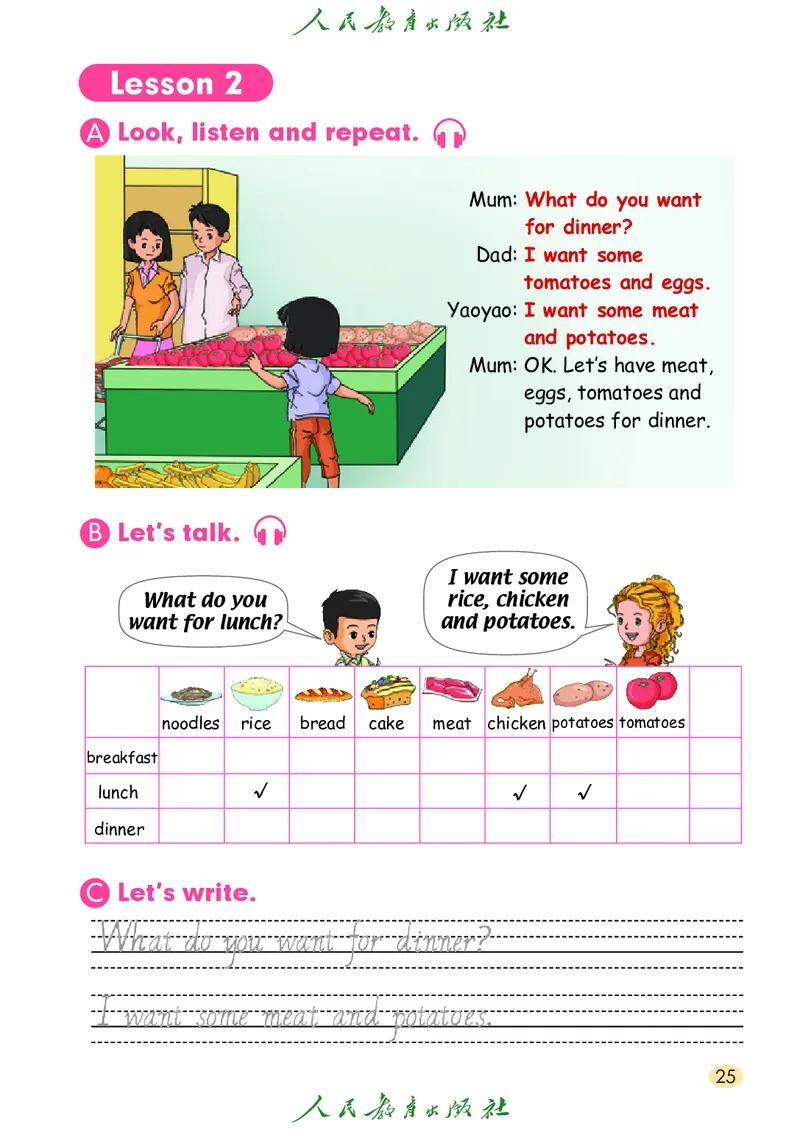 英语（一年级起点）三年级上册PDF电子课本_三年级上下册资料_三年级上语数英上下册学习资料_3-8-5、小学三年级英语上册_人教版一起点_11、电子课本