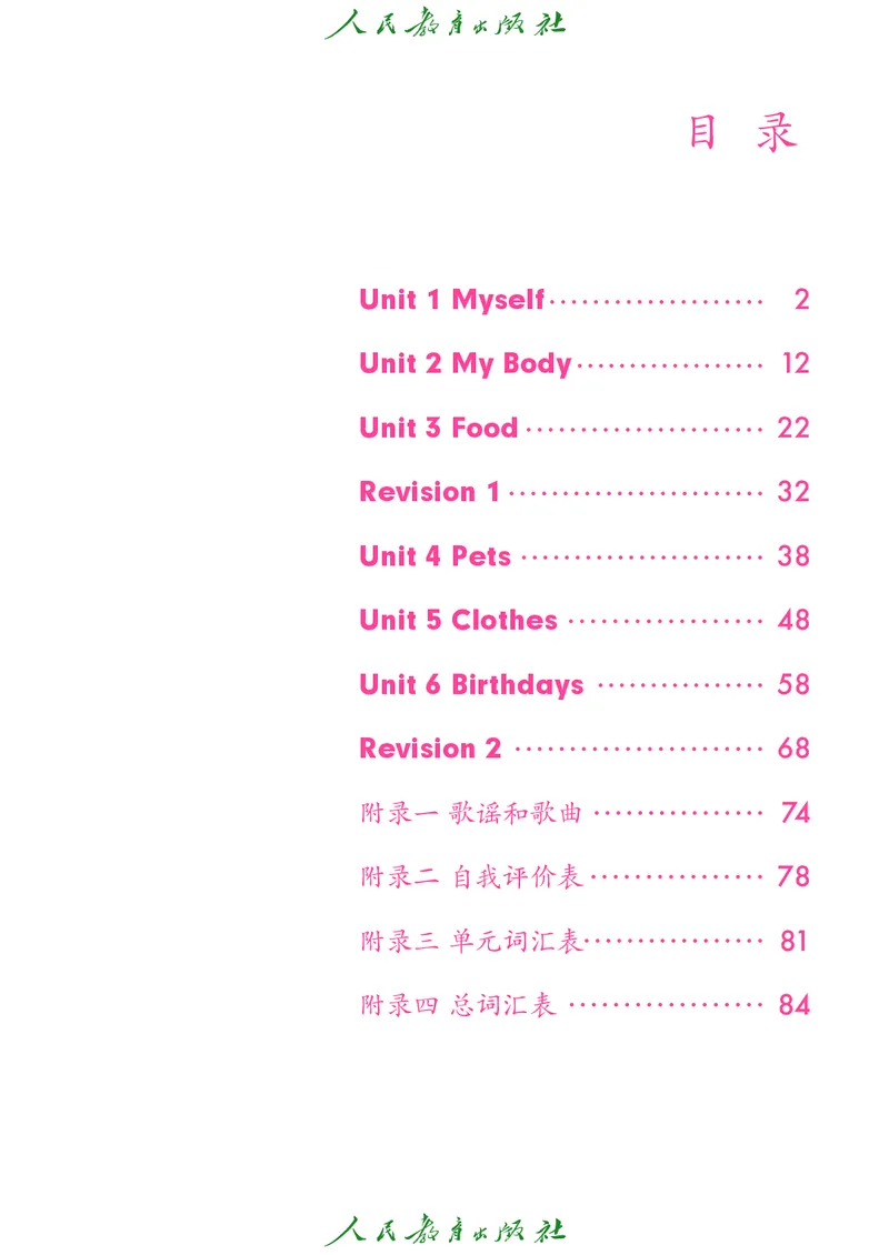 英语（一年级起点）三年级上册PDF电子课本_三年级上下册资料_三年级上语数英上下册学习资料_3-8-5、小学三年级英语上册_人教版一起点_11、电子课本