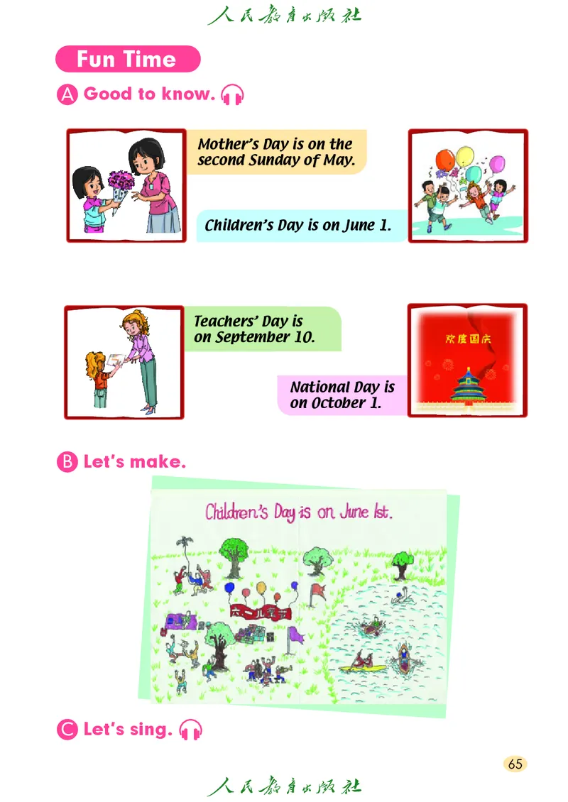 英语（一年级起点）三年级上册PDF电子课本_三年级上下册资料_三年级上语数英上下册学习资料_3-8-5、小学三年级英语上册_人教版一起点_11、电子课本