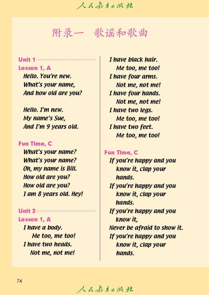 英语（一年级起点）三年级上册PDF电子课本_三年级上下册资料_三年级上语数英上下册学习资料_3-8-5、小学三年级英语上册_人教版一起点_11、电子课本