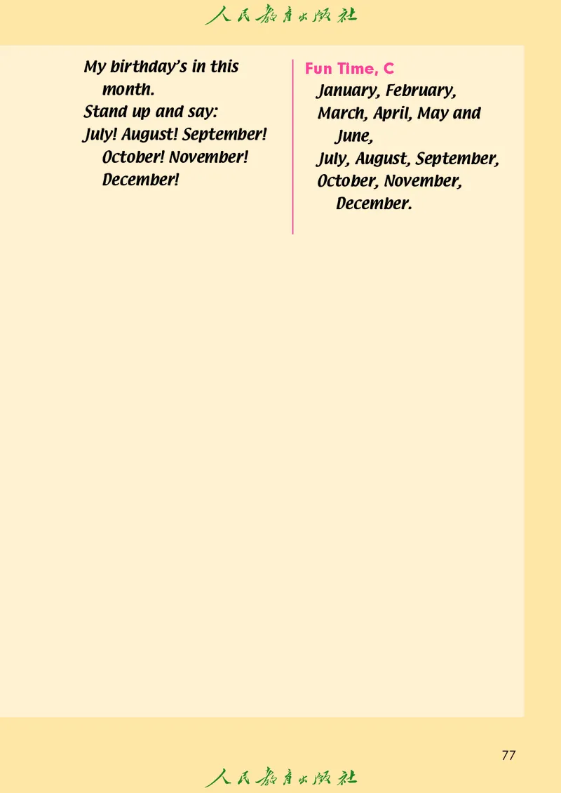 英语（一年级起点）三年级上册PDF电子课本_三年级上下册资料_三年级上语数英上下册学习资料_3-8-5、小学三年级英语上册_人教版一起点_11、电子课本