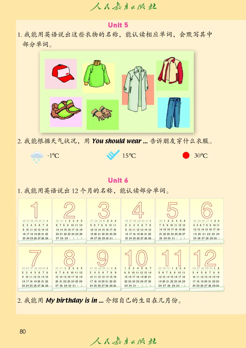 英语（一年级起点）三年级上册PDF电子课本_三年级上下册资料_三年级上语数英上下册学习资料_3-8-5、小学三年级英语上册_人教版一起点_11、电子课本