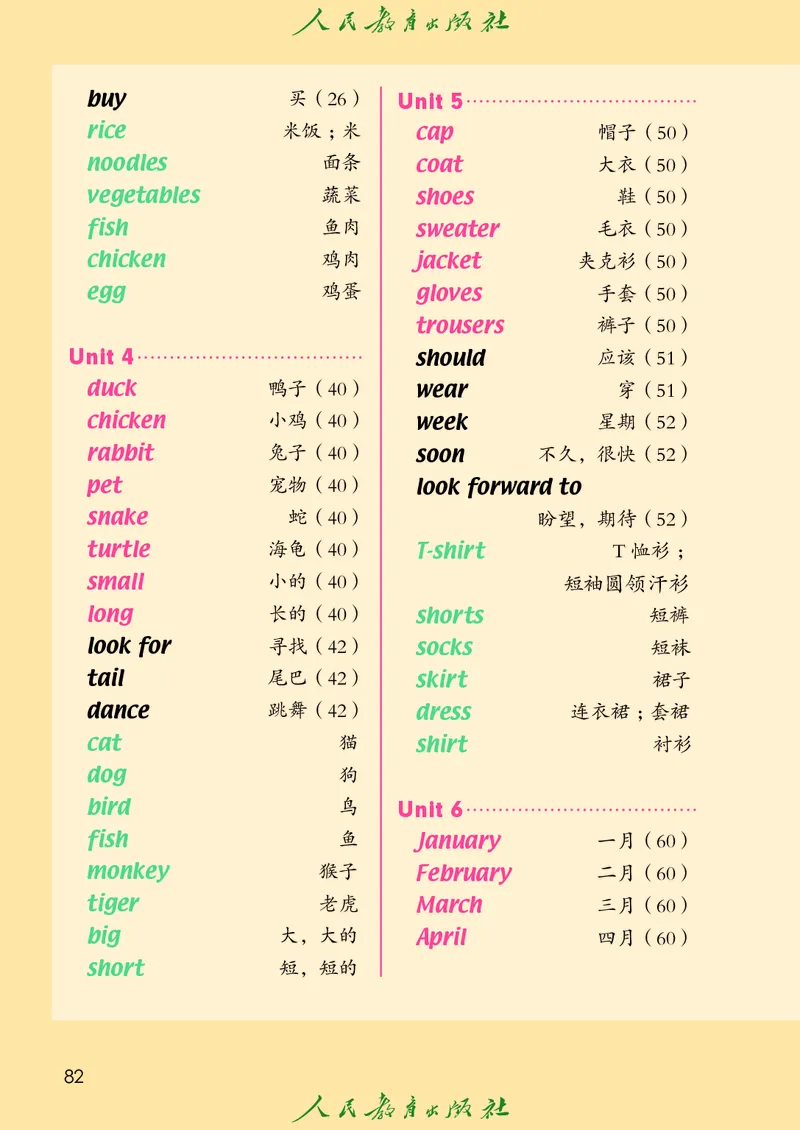 英语（一年级起点）三年级上册PDF电子课本_三年级上下册资料_三年级上语数英上下册学习资料_3-8-5、小学三年级英语上册_人教版一起点_11、电子课本