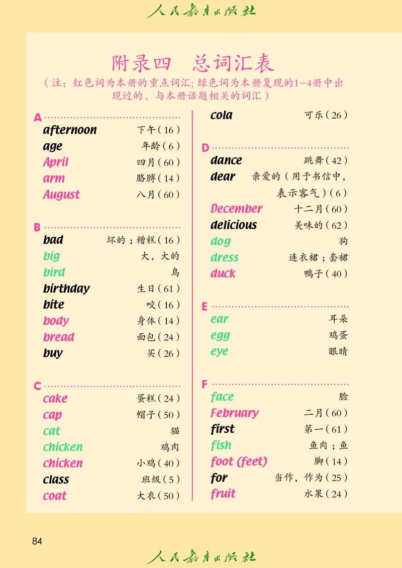 英语（一年级起点）三年级上册PDF电子课本_三年级上下册资料_三年级上语数英上下册学习资料_3-8-5、小学三年级英语上册_人教版一起点_11、电子课本