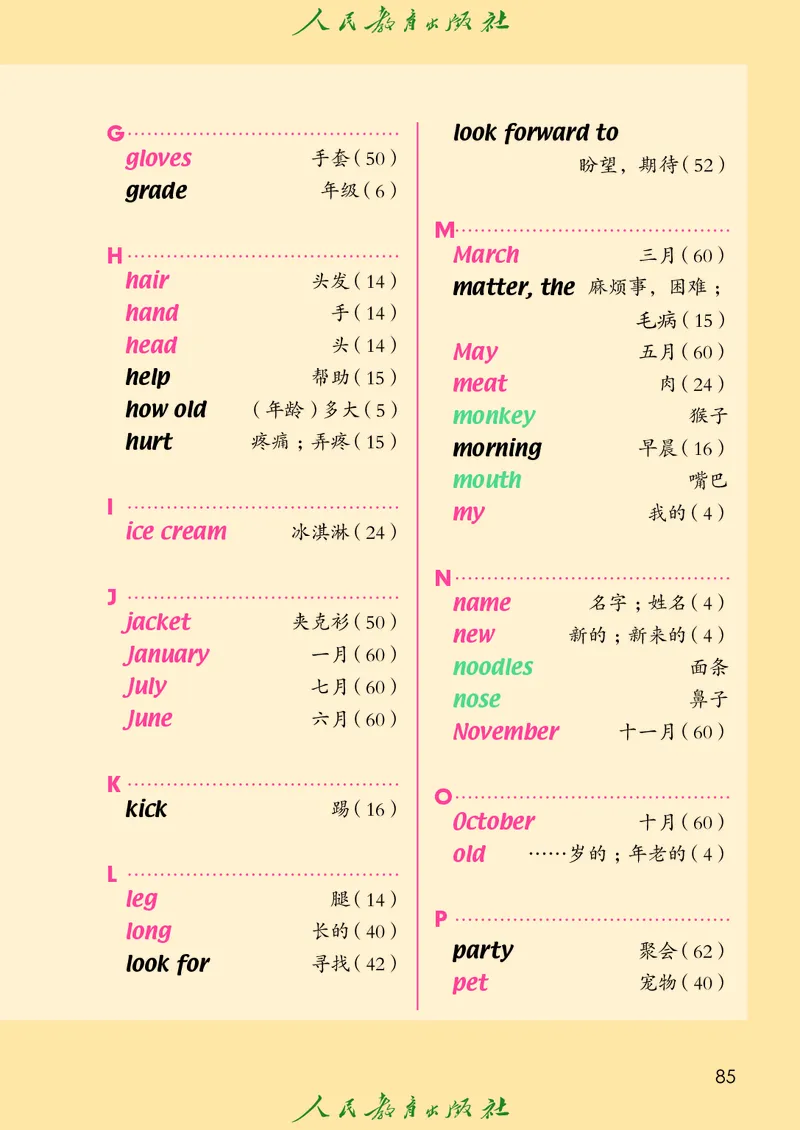 英语（一年级起点）三年级上册PDF电子课本_三年级上下册资料_三年级上语数英上下册学习资料_3-8-5、小学三年级英语上册_人教版一起点_11、电子课本