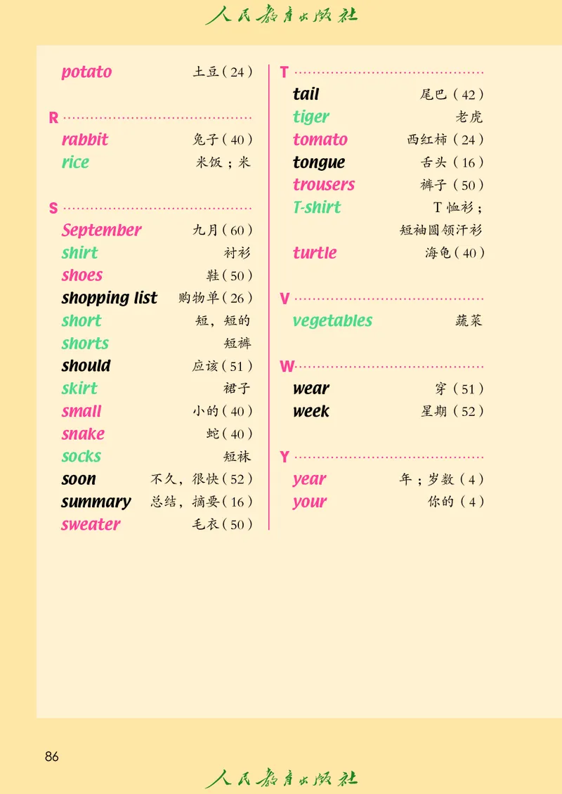 英语（一年级起点）三年级上册PDF电子课本_三年级上下册资料_三年级上语数英上下册学习资料_3-8-5、小学三年级英语上册_人教版一起点_11、电子课本