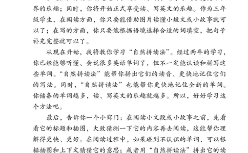 英语（一年级起点）三年级上册PDF电子课本_三年级上下册资料_三年级上语数英上下册学习资料_3-8-5、小学三年级英语上册_人教版一起点_11、电子课本
