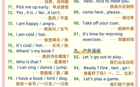 英语口语100句_一年级上下册资料_一年级上册小红书同款资料_一年级上册资料