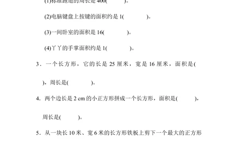 第七单元测试题_三年级上下册资料_三年级上语数英上下册学习资料_3-8-4、小学三年级数学下册_冀教版_3、单元测试卷