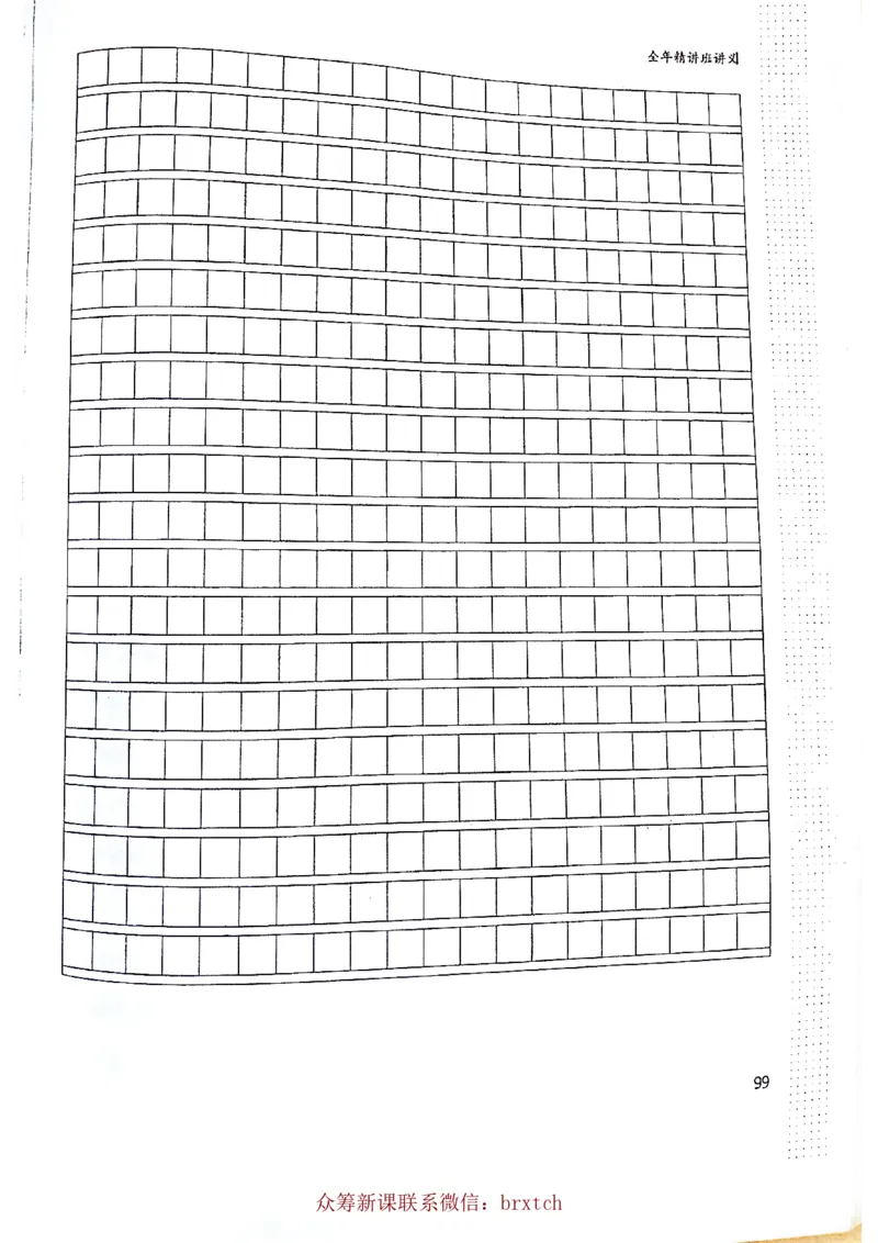 第12课_小学生作文专项名师课合集16套小学~视频+PDF_026.曾曦.小学语文作文独创方法_讲义