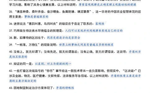 1000题《马原》_2026考公资料_（49）政治理论合集_政治理论合集_2025考研政治pdf（笔记）_肖秀荣考研政治_24肖秀荣_24《肖1000题》背诵版+帽子题汇总