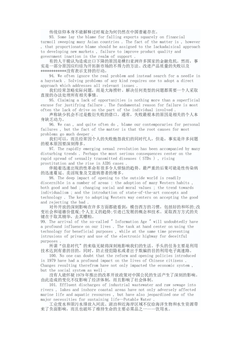 新东方：英语六级写作佳句300例_六级_六级写作专项_六级写作