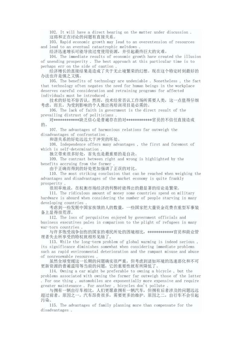 新东方：英语六级写作佳句300例_六级_六级写作专项_六级写作