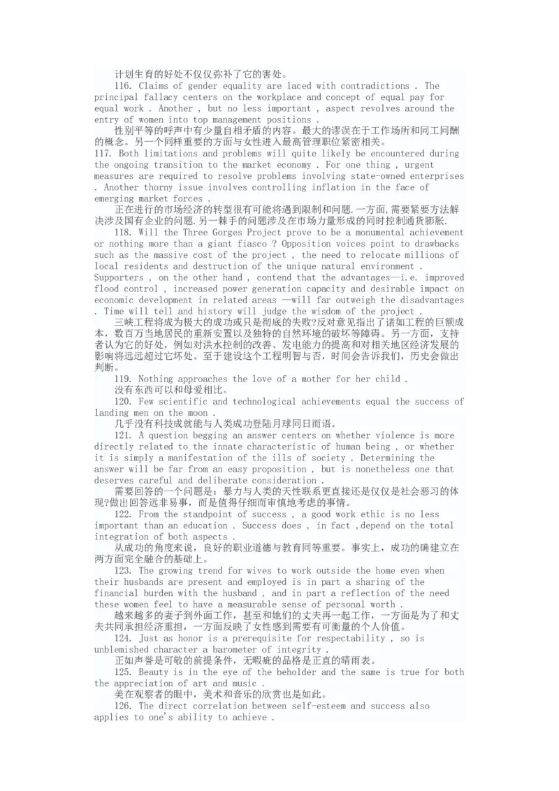 新东方：英语六级写作佳句300例_六级_六级写作专项_六级写作