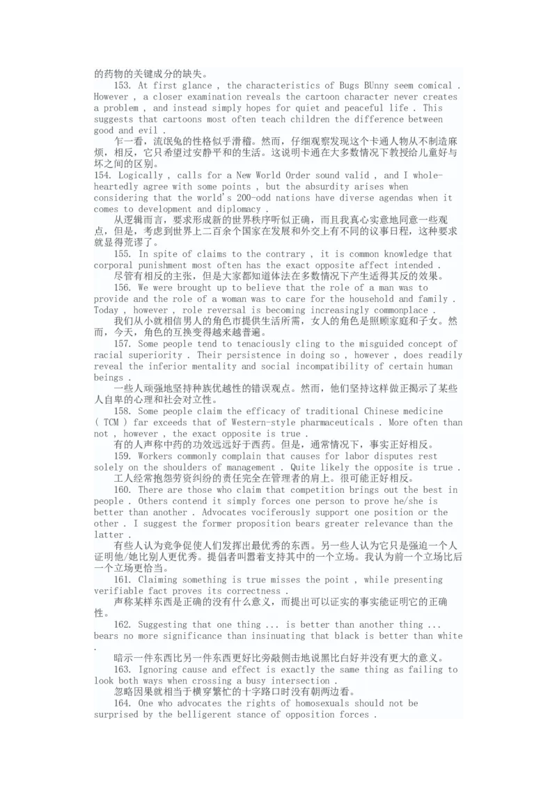 新东方：英语六级写作佳句300例_六级_六级写作专项_六级写作