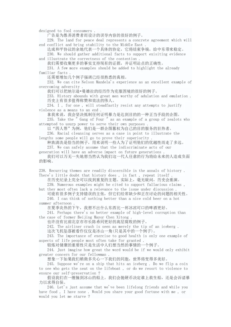 新东方：英语六级写作佳句300例_六级_六级写作专项_六级写作