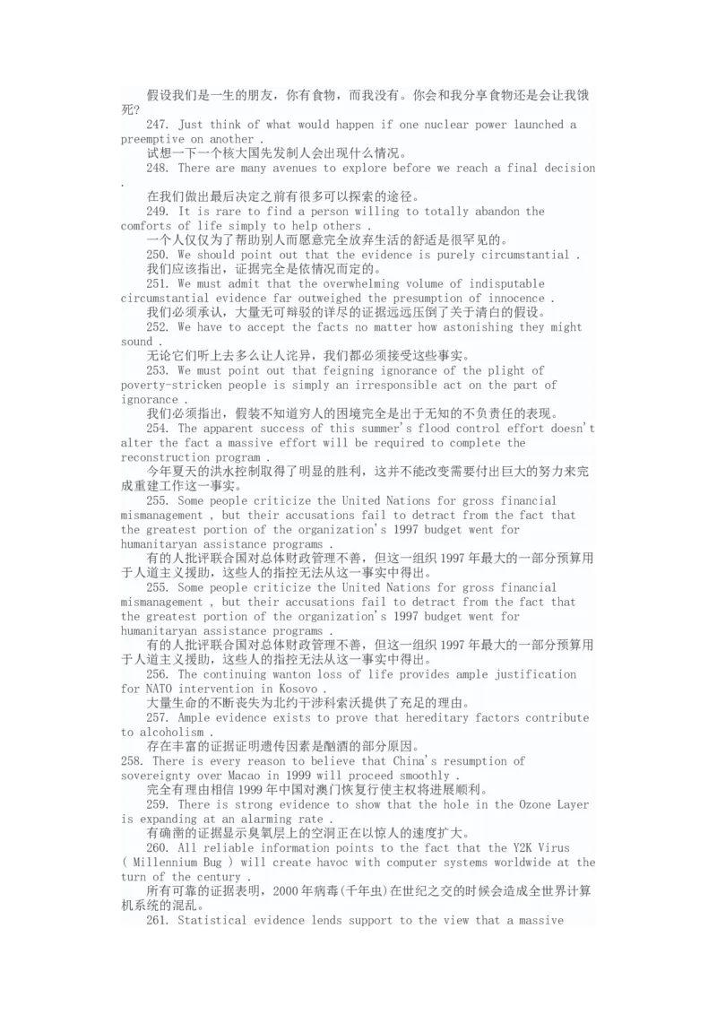 新东方：英语六级写作佳句300例_六级_六级写作专项_六级写作