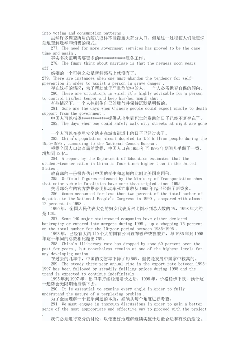 新东方：英语六级写作佳句300例_六级_六级写作专项_六级写作