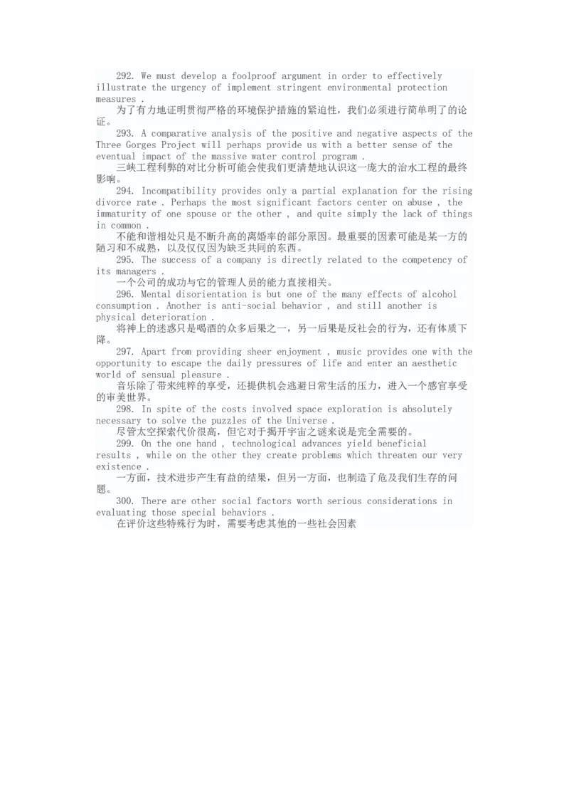 新东方：英语六级写作佳句300例_六级_六级写作专项_六级写作