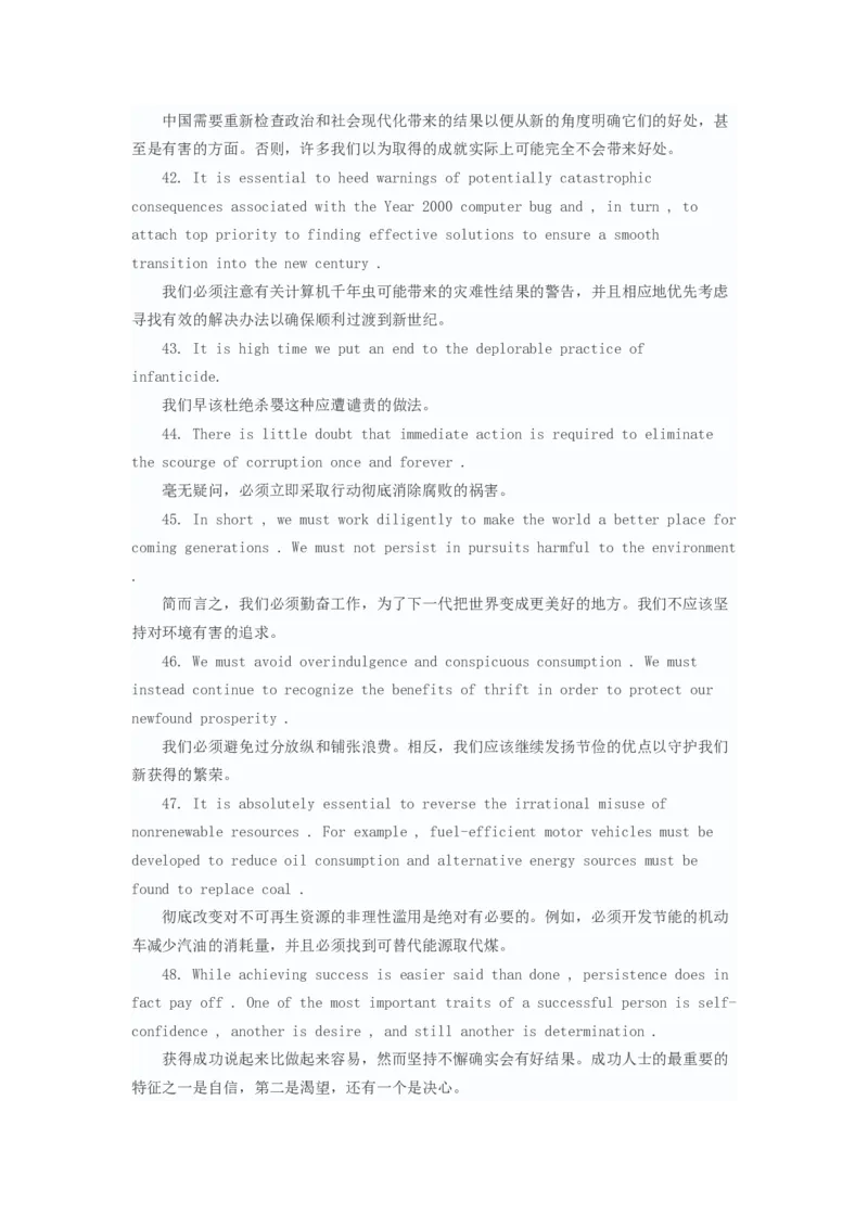 新东方：英语六级写作佳句300例_六级_六级写作专项_六级写作