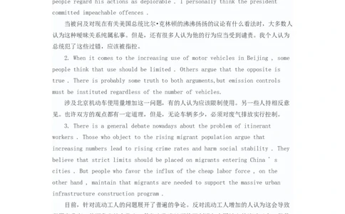 新东方：英语六级写作佳句300例_六级_六级写作专项_六级写作