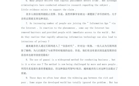 新东方：英语六级写作佳句300例_六级_六级写作专项_六级写作