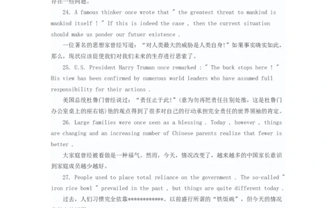 新东方：英语六级写作佳句300例_六级_六级写作专项_六级写作
