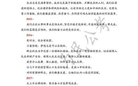1.14为民公考作文课配套练习材料&middot;主题阅读_20240112212354_2026考公资料_（30）申论+面试为民公考大合集（人须在事上磨申论、刘大师）_申论为民公考_0-讲义及课件