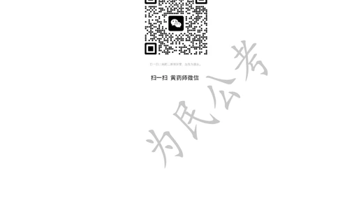 1.14为民公考作文课配套练习材料&middot;主题阅读_20240112212354_2026考公资料_（30）申论+面试为民公考大合集（人须在事上磨申论、刘大师）_申论为民公考_0-讲义及课件