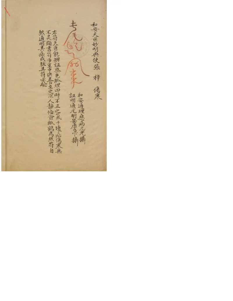 MK_LY85祝由科.秘诀奇书.乾元亨利贞四册.bak_绝版书_天涯系列_t涯_绝版古籍电子书合集（13大类）_祝由全套_祝由科.秘诀奇书.乾元亨利贞版无水印