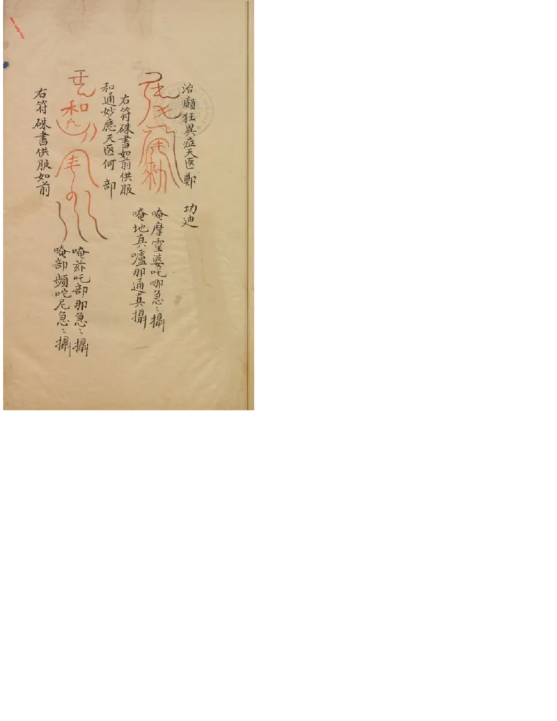 MK_LY85祝由科.秘诀奇书.乾元亨利贞四册.bak_绝版书_天涯系列_t涯_绝版古籍电子书合集（13大类）_祝由全套_祝由科.秘诀奇书.乾元亨利贞版无水印