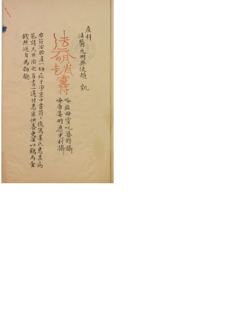 MK_LY85祝由科.秘诀奇书.乾元亨利贞四册.bak_绝版书_天涯系列_t涯_绝版古籍电子书合集（13大类）_祝由全套_祝由科.秘诀奇书.乾元亨利贞版无水印