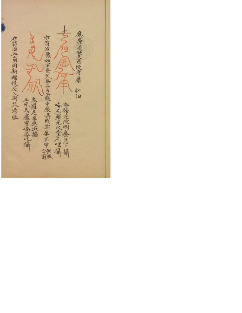 MK_LY85祝由科.秘诀奇书.乾元亨利贞四册.bak_绝版书_天涯系列_t涯_绝版古籍电子书合集（13大类）_祝由全套_祝由科.秘诀奇书.乾元亨利贞版无水印