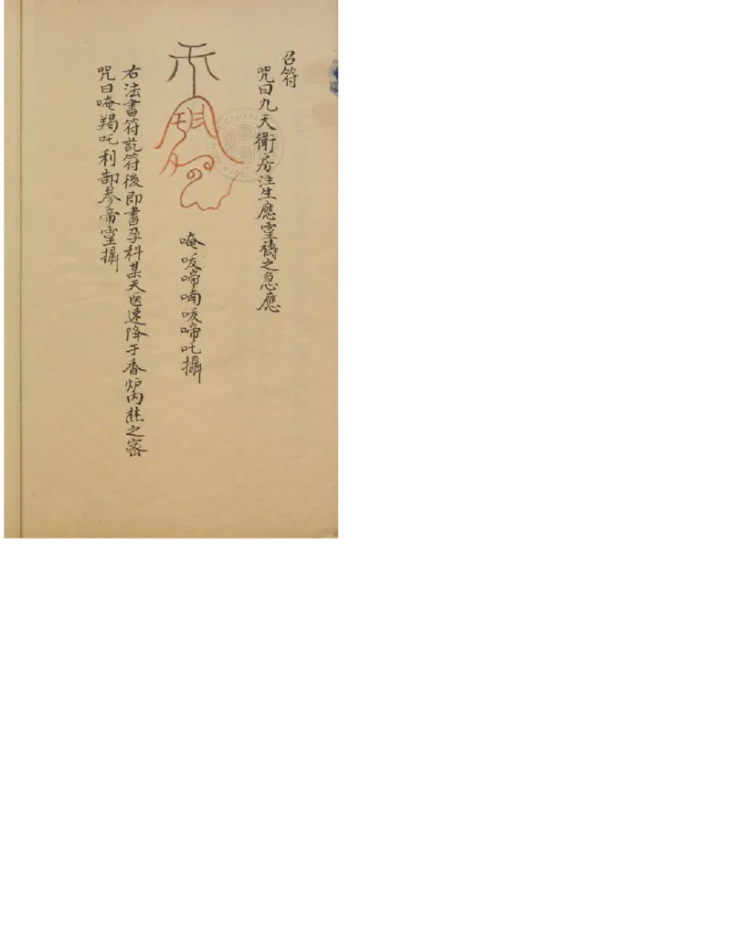 MK_LY85祝由科.秘诀奇书.乾元亨利贞四册.bak_绝版书_天涯系列_t涯_绝版古籍电子书合集（13大类）_祝由全套_祝由科.秘诀奇书.乾元亨利贞版无水印