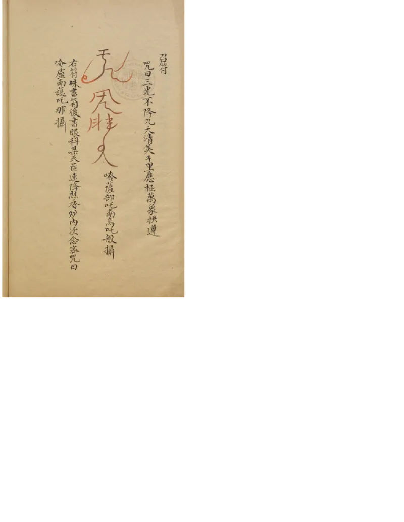 MK_LY85祝由科.秘诀奇书.乾元亨利贞四册.bak_绝版书_天涯系列_t涯_绝版古籍电子书合集（13大类）_祝由全套_祝由科.秘诀奇书.乾元亨利贞版无水印