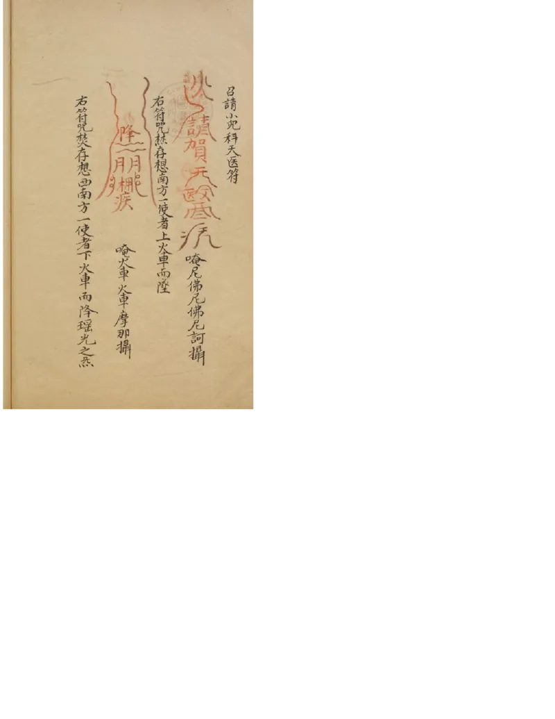 MK_LY85祝由科.秘诀奇书.乾元亨利贞四册.bak_绝版书_天涯系列_t涯_绝版古籍电子书合集（13大类）_祝由全套_祝由科.秘诀奇书.乾元亨利贞版无水印