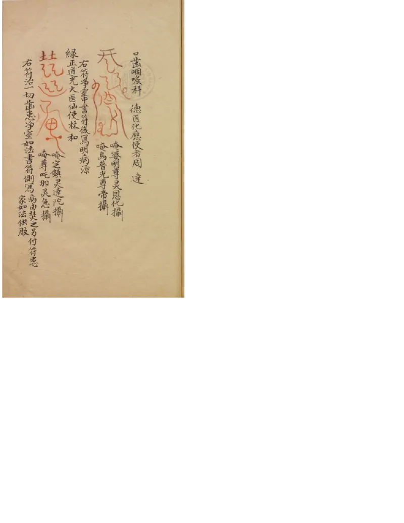 MK_LY85祝由科.秘诀奇书.乾元亨利贞四册.bak_绝版书_天涯系列_t涯_绝版古籍电子书合集（13大类）_祝由全套_祝由科.秘诀奇书.乾元亨利贞版无水印