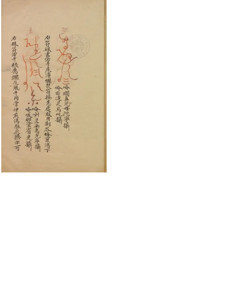 MK_LY85祝由科.秘诀奇书.乾元亨利贞四册.bak_绝版书_天涯系列_t涯_绝版古籍电子书合集（13大类）_祝由全套_祝由科.秘诀奇书.乾元亨利贞版无水印