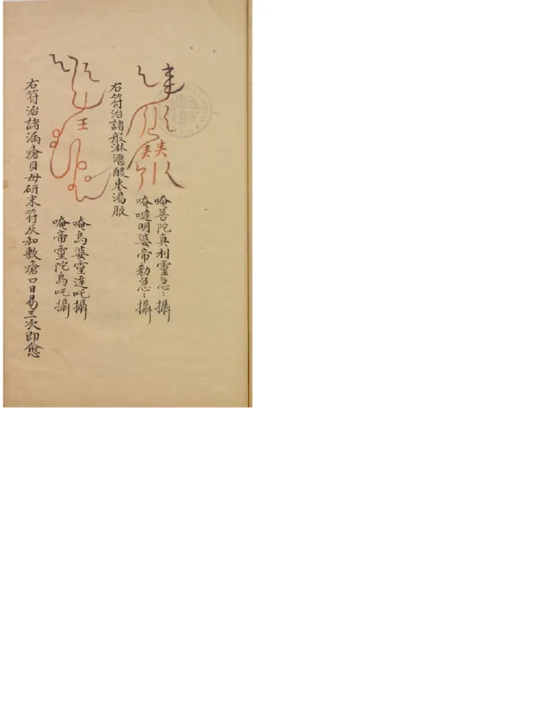 MK_LY85祝由科.秘诀奇书.乾元亨利贞四册.bak_绝版书_天涯系列_t涯_绝版古籍电子书合集（13大类）_祝由全套_祝由科.秘诀奇书.乾元亨利贞版无水印