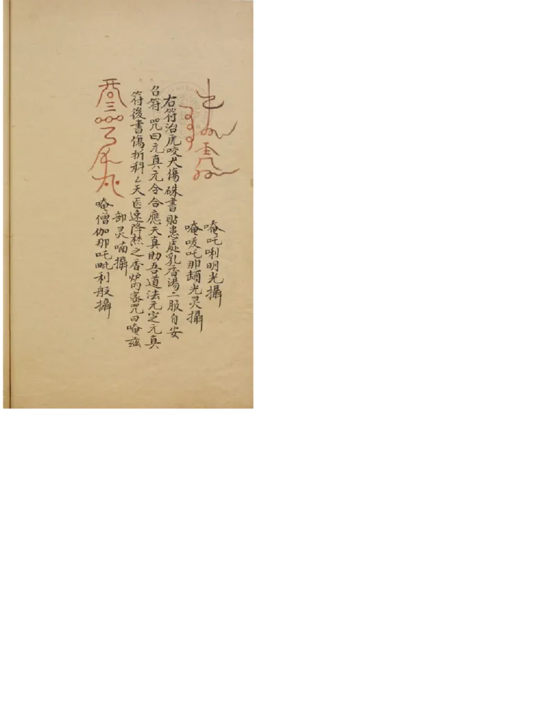 MK_LY85祝由科.秘诀奇书.乾元亨利贞四册.bak_绝版书_天涯系列_t涯_绝版古籍电子书合集（13大类）_祝由全套_祝由科.秘诀奇书.乾元亨利贞版无水印