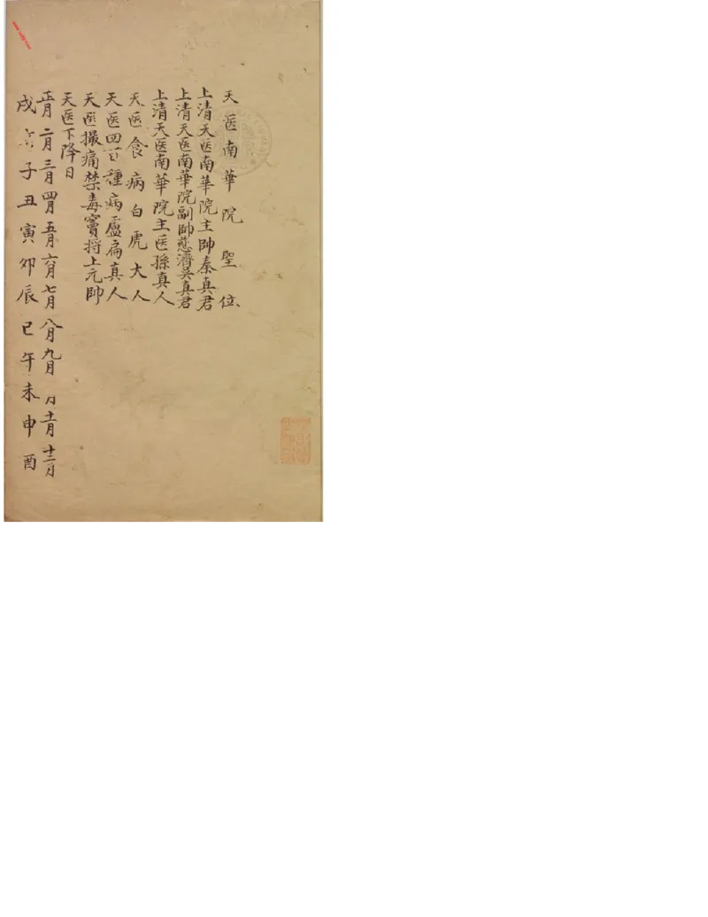 MK_LY85祝由科.秘诀奇书.乾元亨利贞四册.bak_绝版书_天涯系列_t涯_绝版古籍电子书合集（13大类）_祝由全套_祝由科.秘诀奇书.乾元亨利贞版无水印