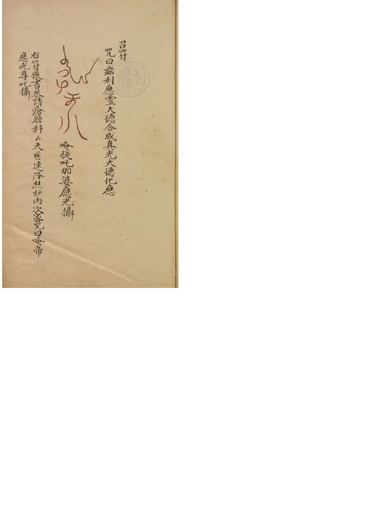 MK_LY85祝由科.秘诀奇书.乾元亨利贞四册.bak_绝版书_天涯系列_t涯_绝版古籍电子书合集（13大类）_祝由全套_祝由科.秘诀奇书.乾元亨利贞版无水印