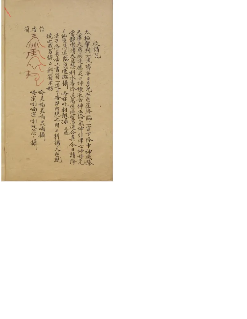 MK_LY85祝由科.秘诀奇书.乾元亨利贞四册.bak_绝版书_天涯系列_t涯_绝版古籍电子书合集（13大类）_祝由全套_祝由科.秘诀奇书.乾元亨利贞版无水印