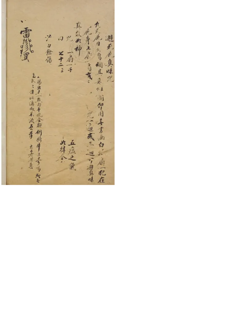 MK_LY85祝由科.秘诀奇书.乾元亨利贞四册.bak_绝版书_天涯系列_t涯_绝版古籍电子书合集（13大类）_祝由全套_祝由科.秘诀奇书.乾元亨利贞版无水印