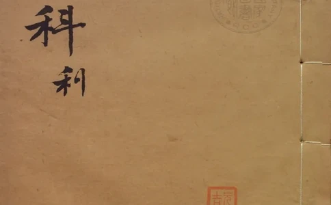 MK_LY85祝由科.秘诀奇书.乾元亨利贞四册.bak_绝版书_天涯系列_t涯_绝版古籍电子书合集（13大类）_祝由全套_祝由科.秘诀奇书.乾元亨利贞版无水印