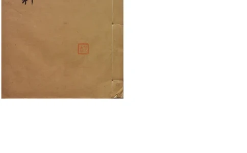 MK_LY85祝由科.秘诀奇书.乾元亨利贞四册.bak_绝版书_天涯系列_t涯_绝版古籍电子书合集（13大类）_祝由全套_祝由科.秘诀奇书.乾元亨利贞版无水印