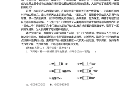 第22练_2025高中教辅（后续还会更新新习题试卷）_2025高中全科《微专题&middot;小练习》_2025高中全科《微专题小练习》_2025版&middot;微专题小练习&middot;语文