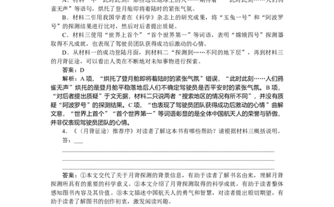 第22练_2025高中教辅（后续还会更新新习题试卷）_2025高中全科《微专题&middot;小练习》_2025高中全科《微专题小练习》_2025版&middot;微专题小练习&middot;语文