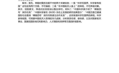 第22练_2025高中教辅（后续还会更新新习题试卷）_2025高中全科《微专题&middot;小练习》_2025高中全科《微专题小练习》_2025版&middot;微专题小练习&middot;语文